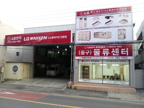 LG전자 시스템에어컨 화신공조시스템