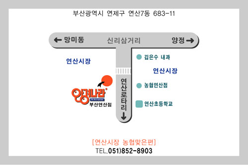 안경나라 부산연산점