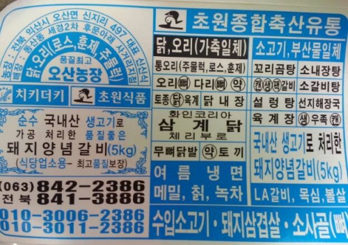 초원식품