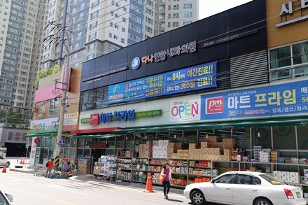 다나연합내과의원