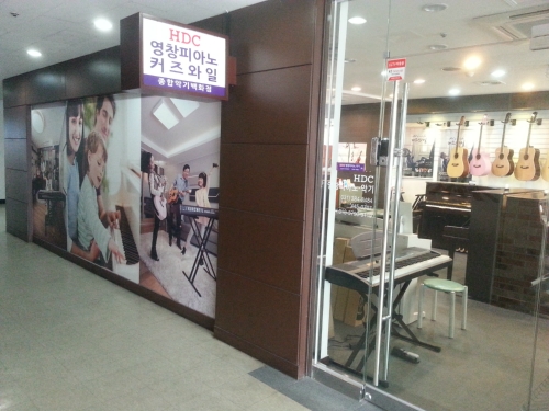 영창뮤직 평촌영창피아노