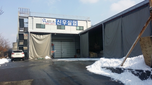 신우실업