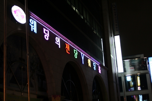요한이네국밥