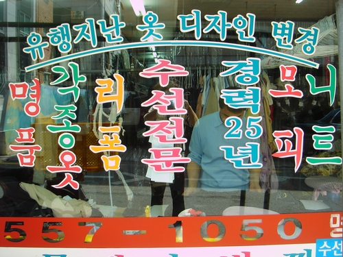 백양명품세탁소