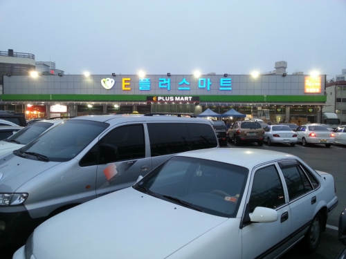 E플러스마트