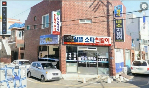 포항쇼파천갈이