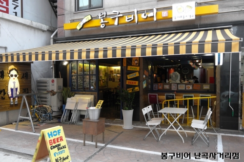 봉구비어 난곡사거리점