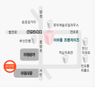 이바돔감자탕 전포점