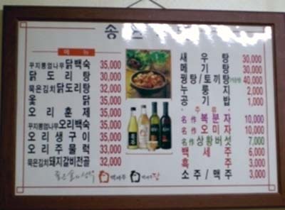 송원가든