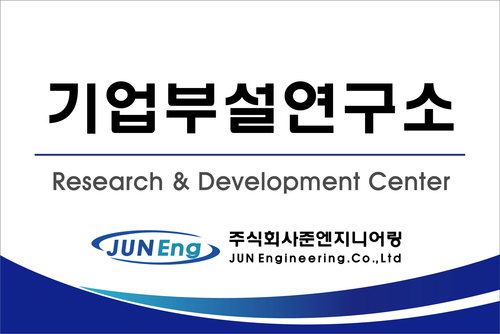 준엔지니어링