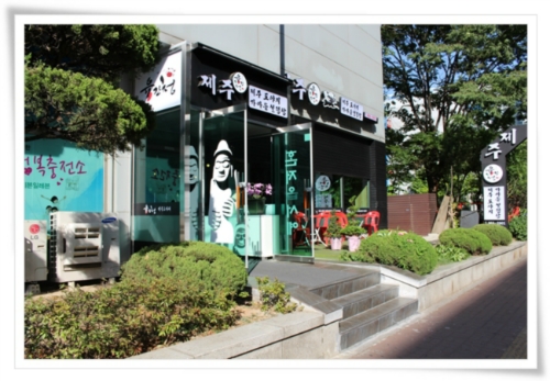 육간청
