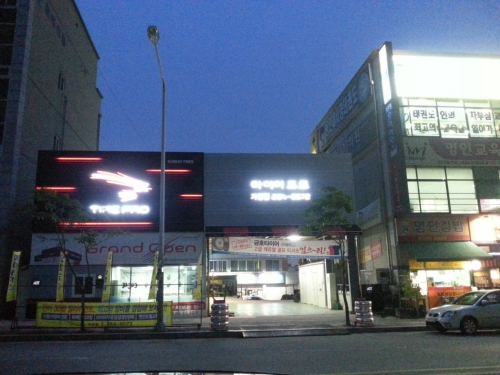 타이어프로 가경점