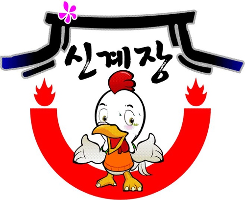 불타는닭갈비