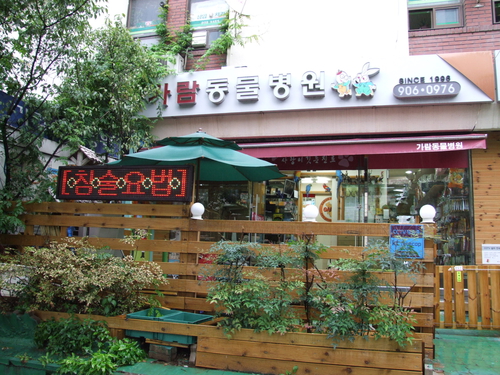 가람동물병원 대표 이미지