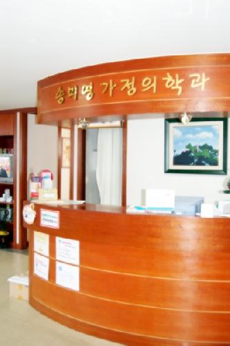 송미영가정의학과의원