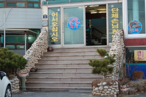 대구회타운