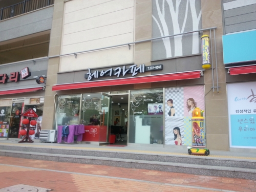 헤어카페