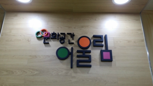 어울림음악학원