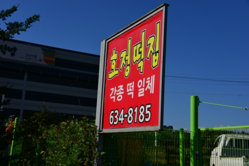 효정식품