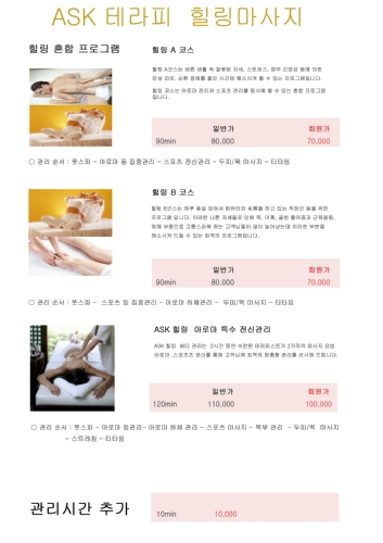 ask테라피 힐링센터