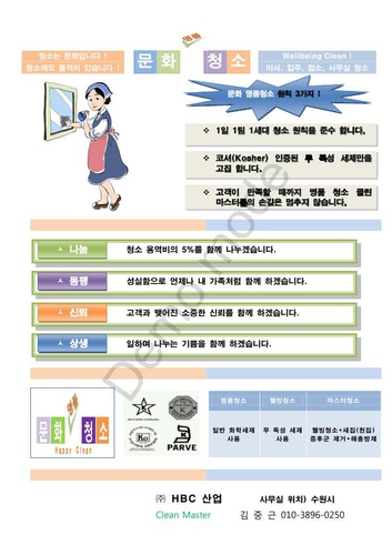 에이치비씨산업