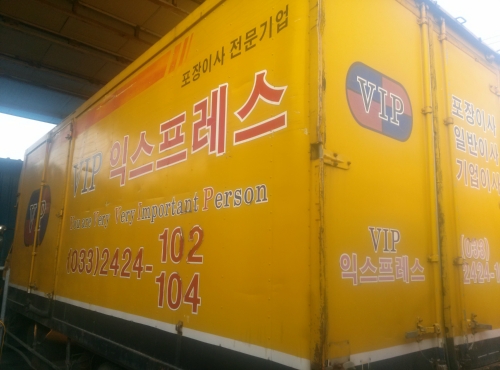 VIP익스프레스 대표 이미지
