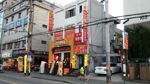 황실 체형관리