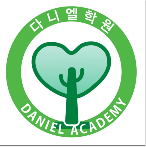 다니엘학원