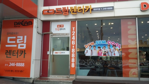 드림렌터카 대표 이미지