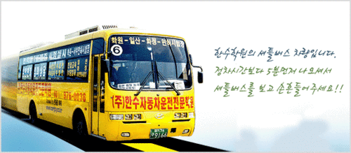 한수자동차운전전문학원 대표 이미지