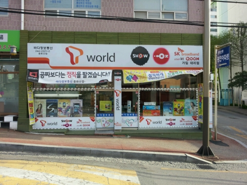 바다정보통신