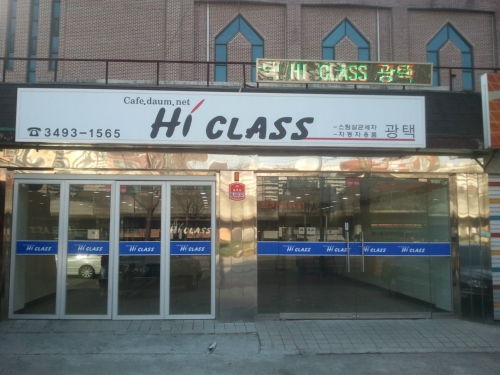 카업 하이클래스