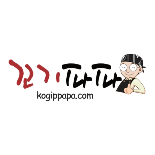꼬기파파