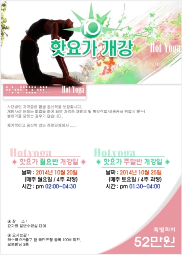 한국요가지도자총연맹 대표 이미지