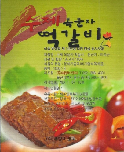 세방비엔피