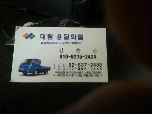 대림용달