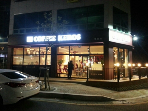 게로스커피 로스터스