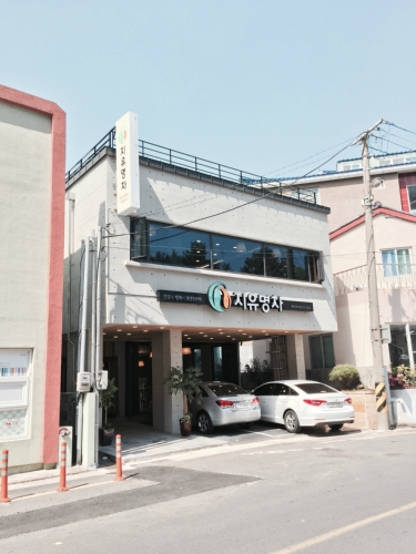지유명차 제주이도점