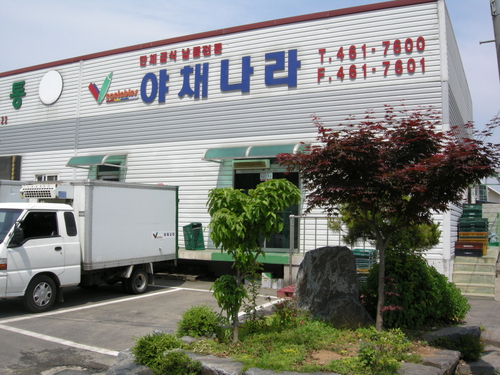 야채나라종합식품