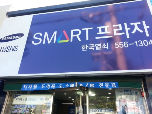 베스트락