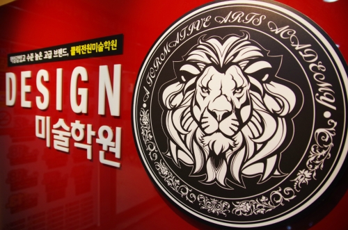클릭앤전원미술학원