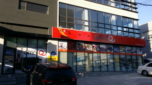 오피스큐 대구점