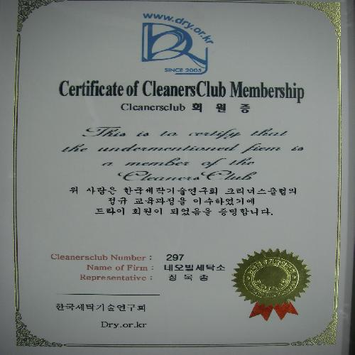 네오빌세탁소