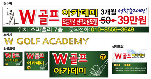 W골프아카데미