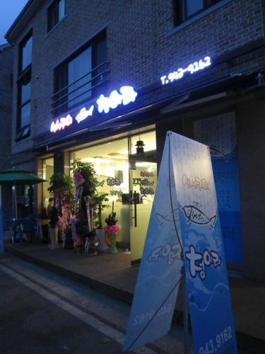 생선구이청아라