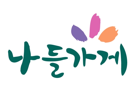 나들가게송정마트