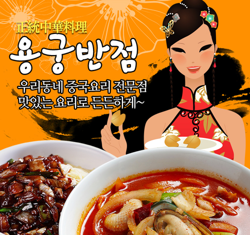 용궁반점