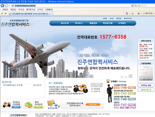 진주연합퀵