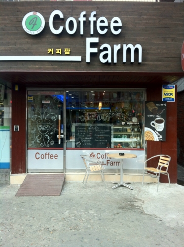 커피팜