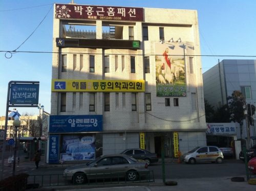 해뜰마취통증의학과의원
